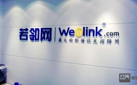 若邻网招聘怎么样，若邻网招聘靠谱吗？待遇与真实体验如何？