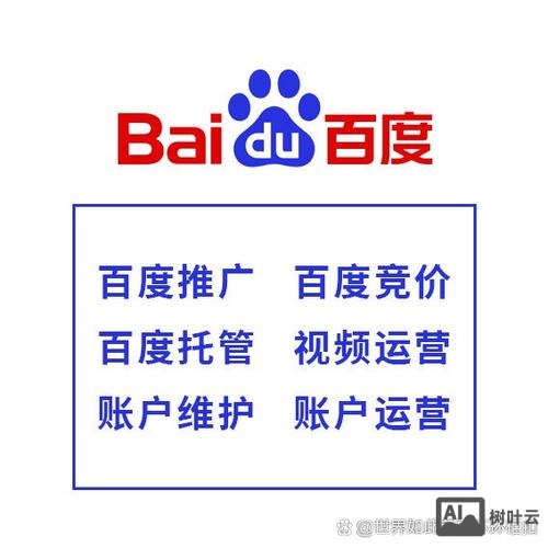 如何利用百度推广品牌