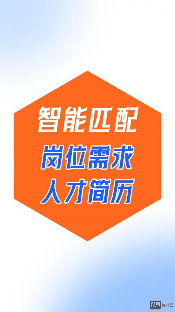 智联招聘怎么发招聘信息