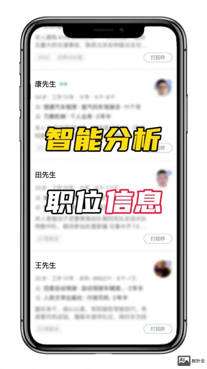 智联招聘怎么发招聘信息