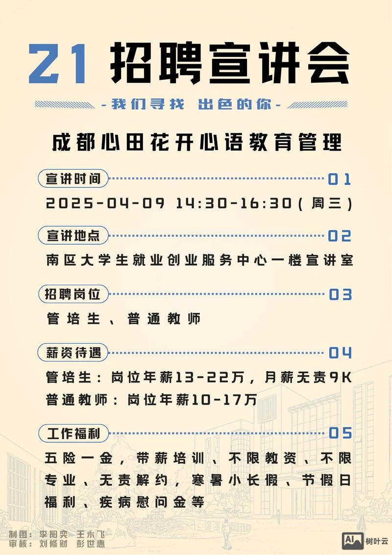 错过校园招聘怎么办