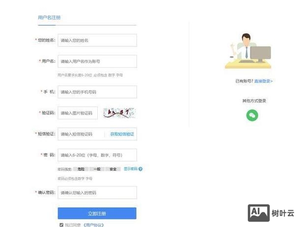 智联招聘怎么发简历