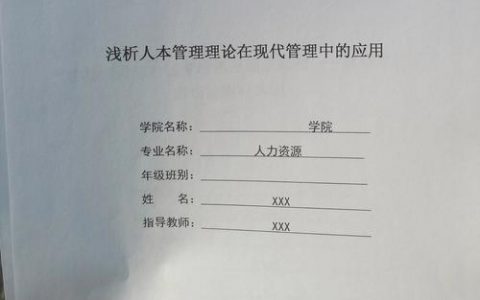 招聘有关论文，招聘论文如何写？关键点与避坑指南