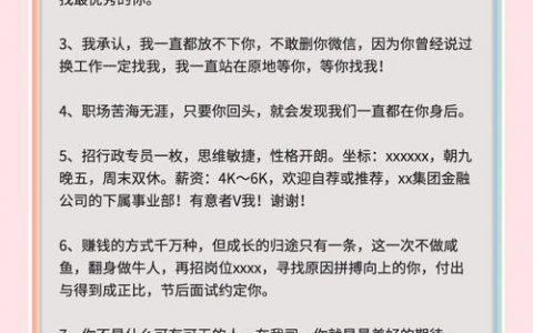 招聘建议方法，招聘建议方法有哪些实用技巧？