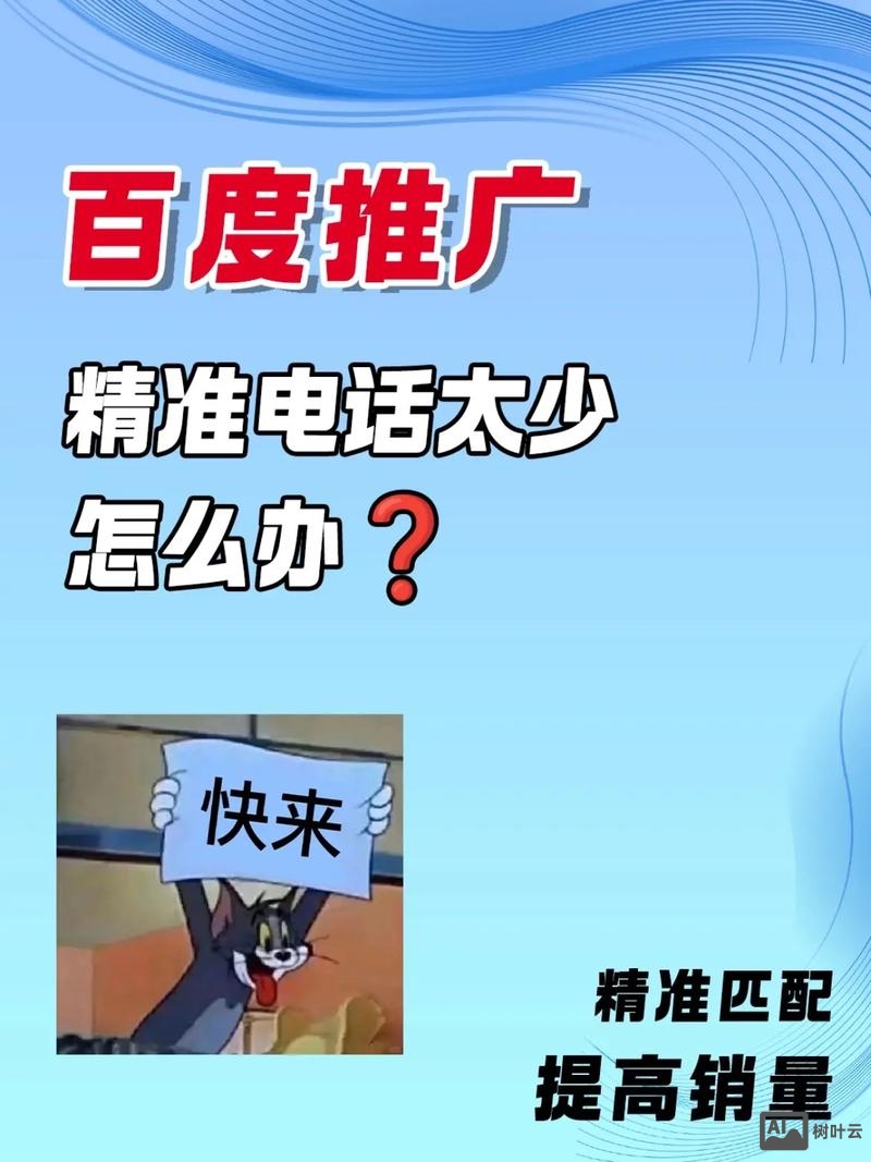 如何过滤百度联盟推广