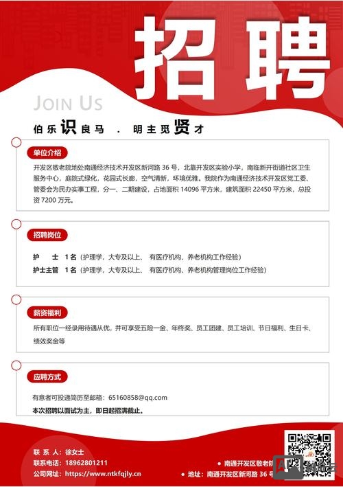 招聘网管怎么写