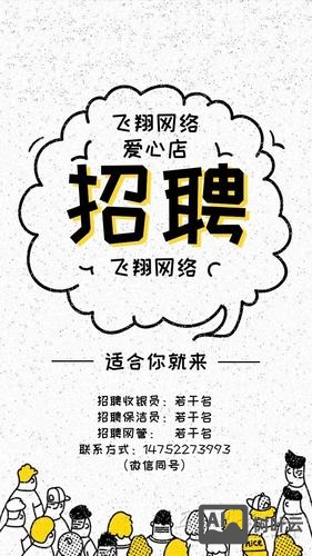 招聘网管怎么写