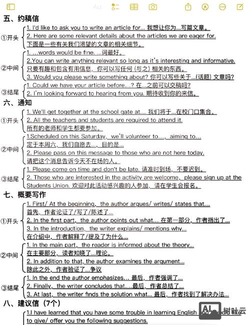 如何做某事英文句子