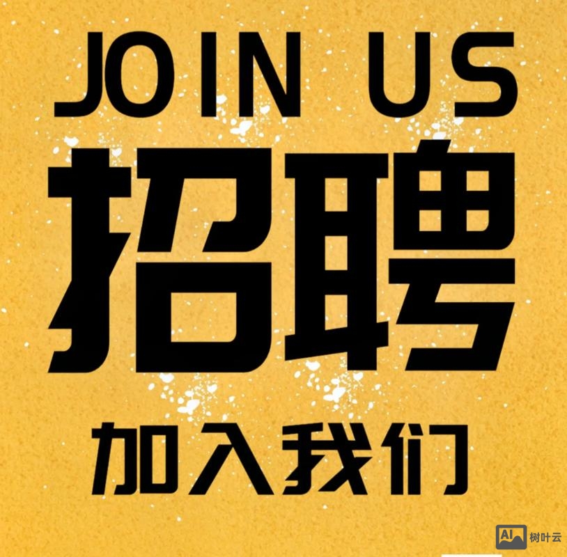 招聘链接怎么做