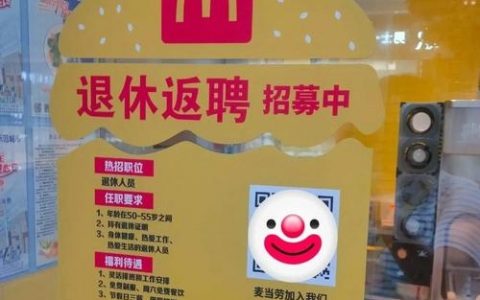 济南麦芒招聘，济南麦芒招聘，招什么岗？要求多少？