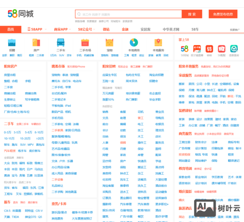 58同城网怎么发布招聘信息