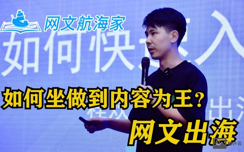 简述如何做到内容为王
