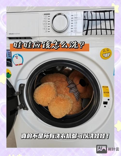 干洗店如何洗大件娃娃