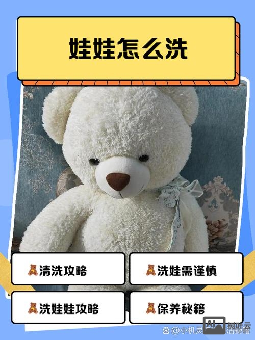 干洗店如何洗大件娃娃