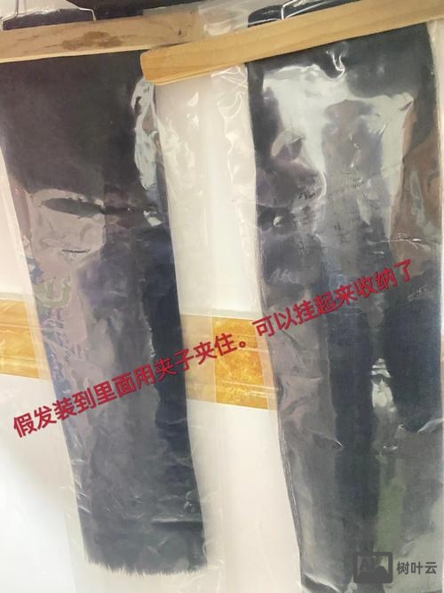 如何将假发正确装入袋子