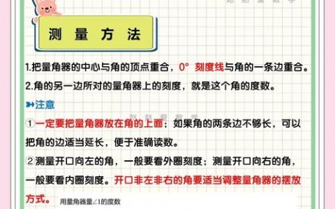 量角器如何量多少米，量角器如何量出多少米的长度？