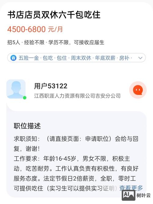 在58上怎么发布招聘信息