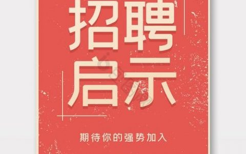 招聘h5是什么，招聘H5是什么？