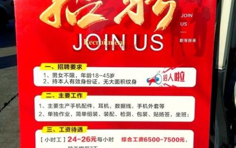 怎么免费招聘，如何免费高效招聘到合适人才？