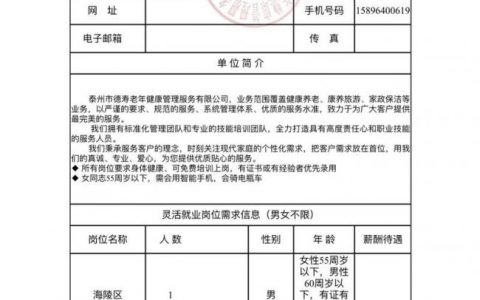 怎么样发招聘信息，招聘信息怎么发才有效？