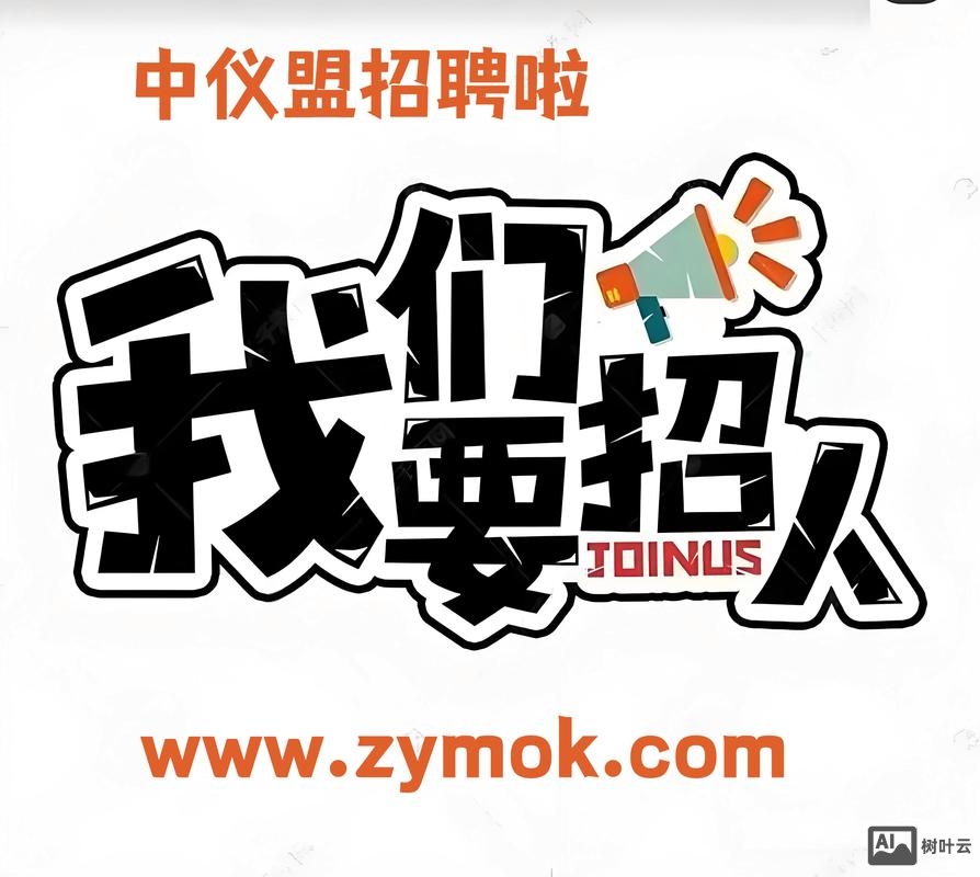 招聘图片怎么制作