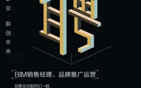 revit讲师招聘，Revit讲师招聘，具体要求有哪些？