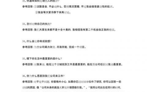 什么是招聘面试题，招聘面试题究竟考什么？