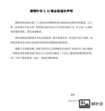 怎么注销智联招聘