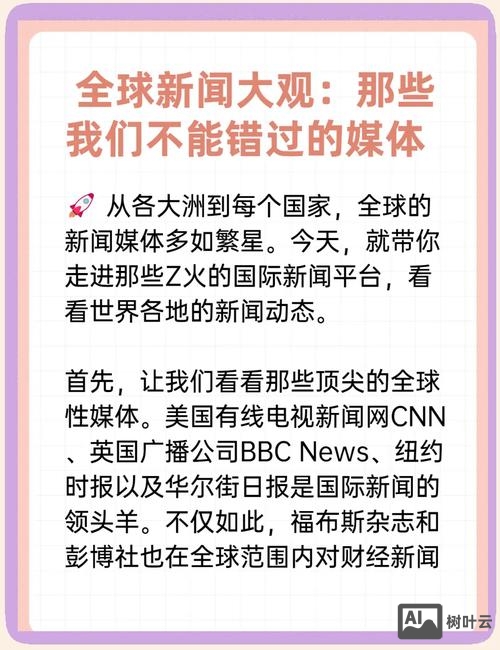 如何做好新闻网站