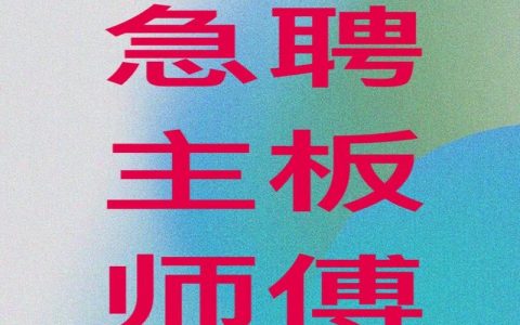 嗨修招聘，嗨修招聘什么岗位？薪资待遇如何？