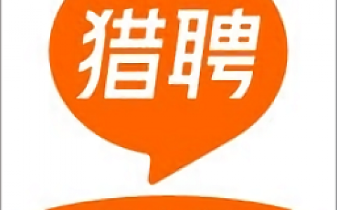 猎聘怎么发布招聘，猎聘发布招聘步骤是什么？