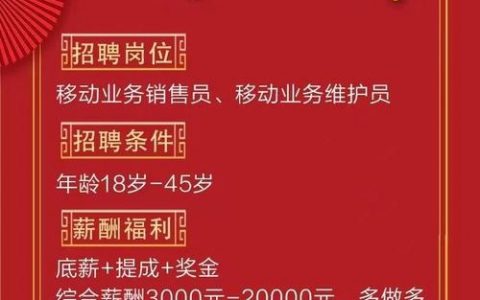果糖移动招聘，果糖移动招聘有何新动向或要求？