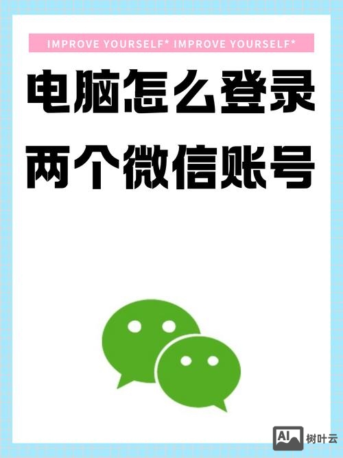 电脑端微信如何换网页