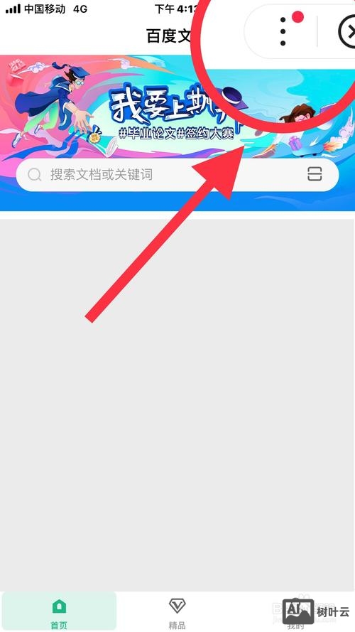 网站如何在百度找到