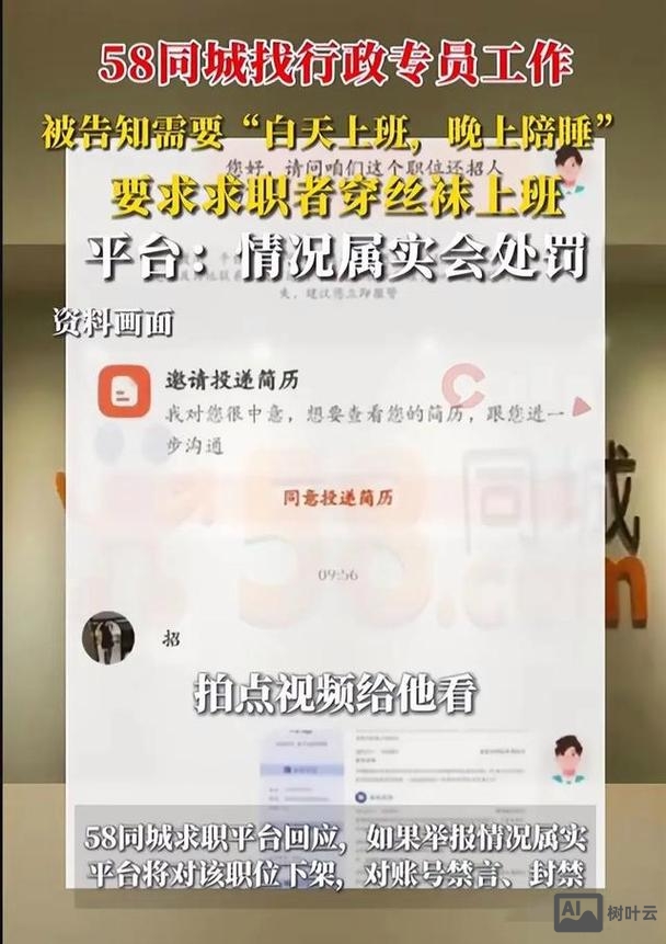 58同城网招聘怎么发布