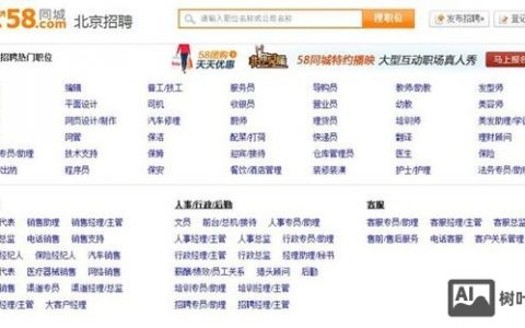 58同城怎么发招聘信息，58同城发招聘信息怎么操作？