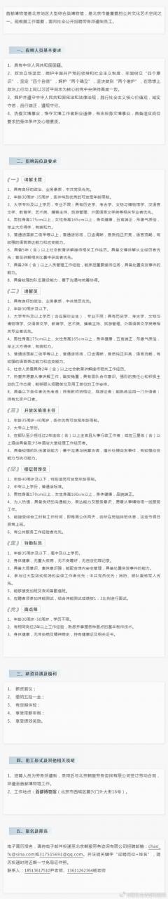 怎么邮箱发招聘