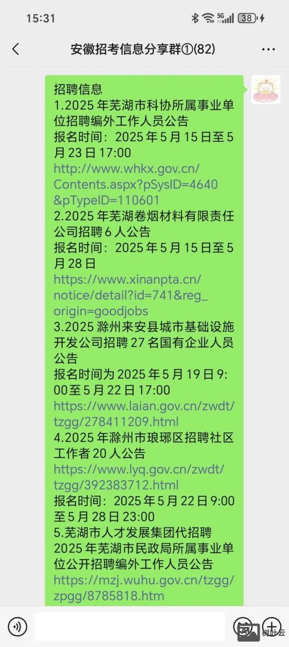 怎么邮箱发招聘