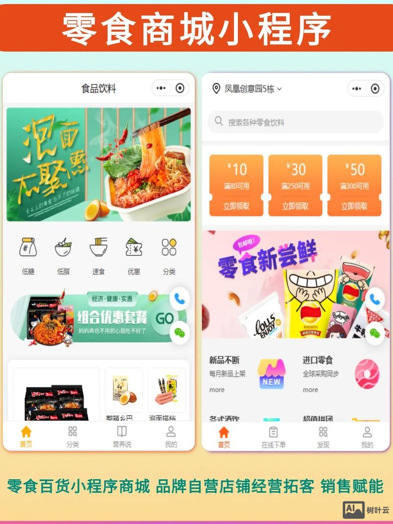 如何制作零食的网站