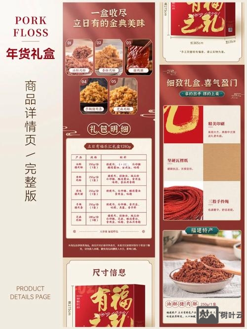 如何制作零食的网站