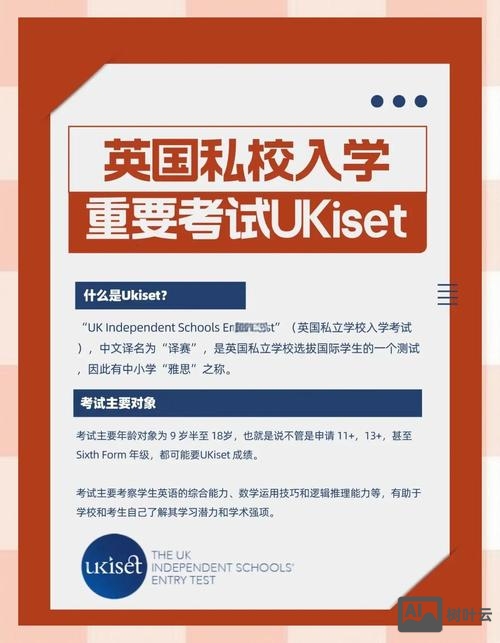 ukce留学招聘