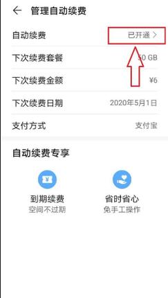 2g空间网站如何续费