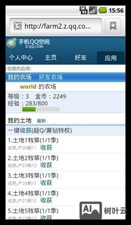 2g空间网站如何续费