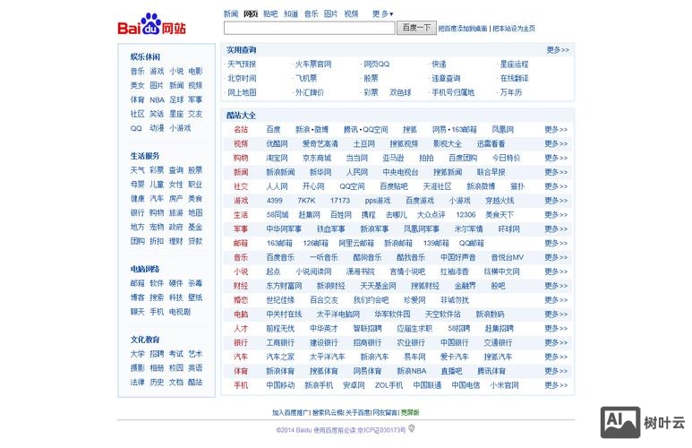 如何在百度建网址