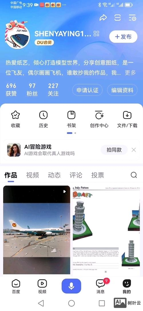 如何在百度建网址