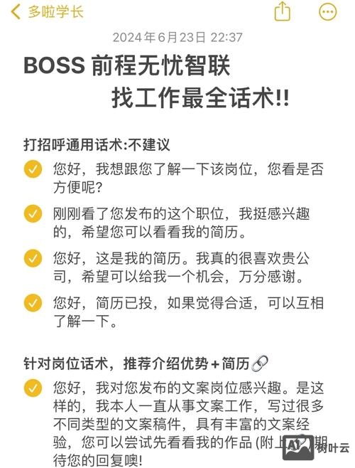 智联招聘怎么关闭求职