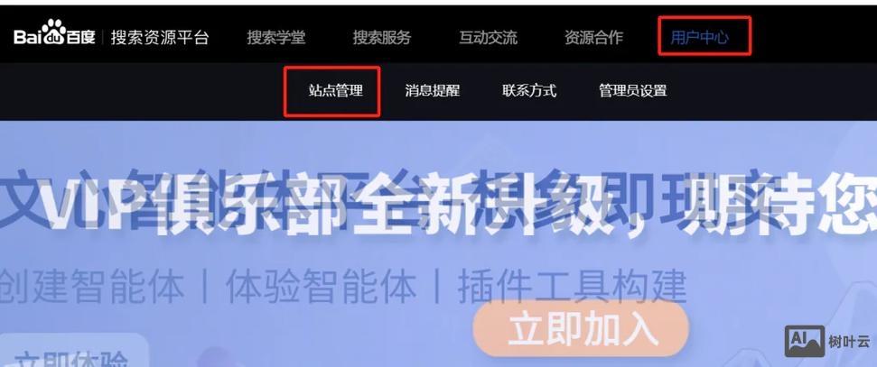 如何去百度提交网站