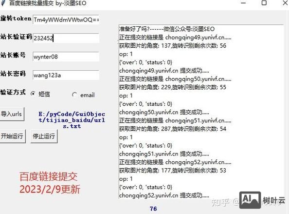 如何去百度提交网站