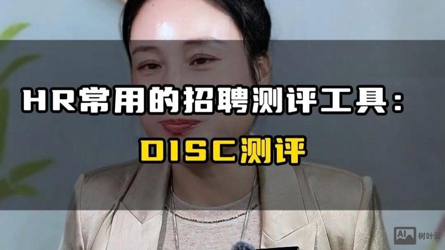 什么是招聘测评