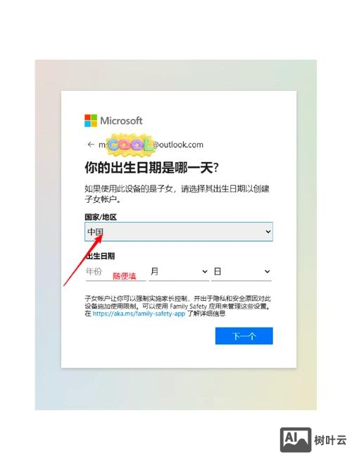 如何使用outlook登陆公司邮箱